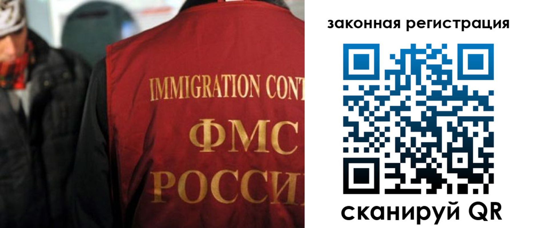 временная регистрация законно в Звенигороде