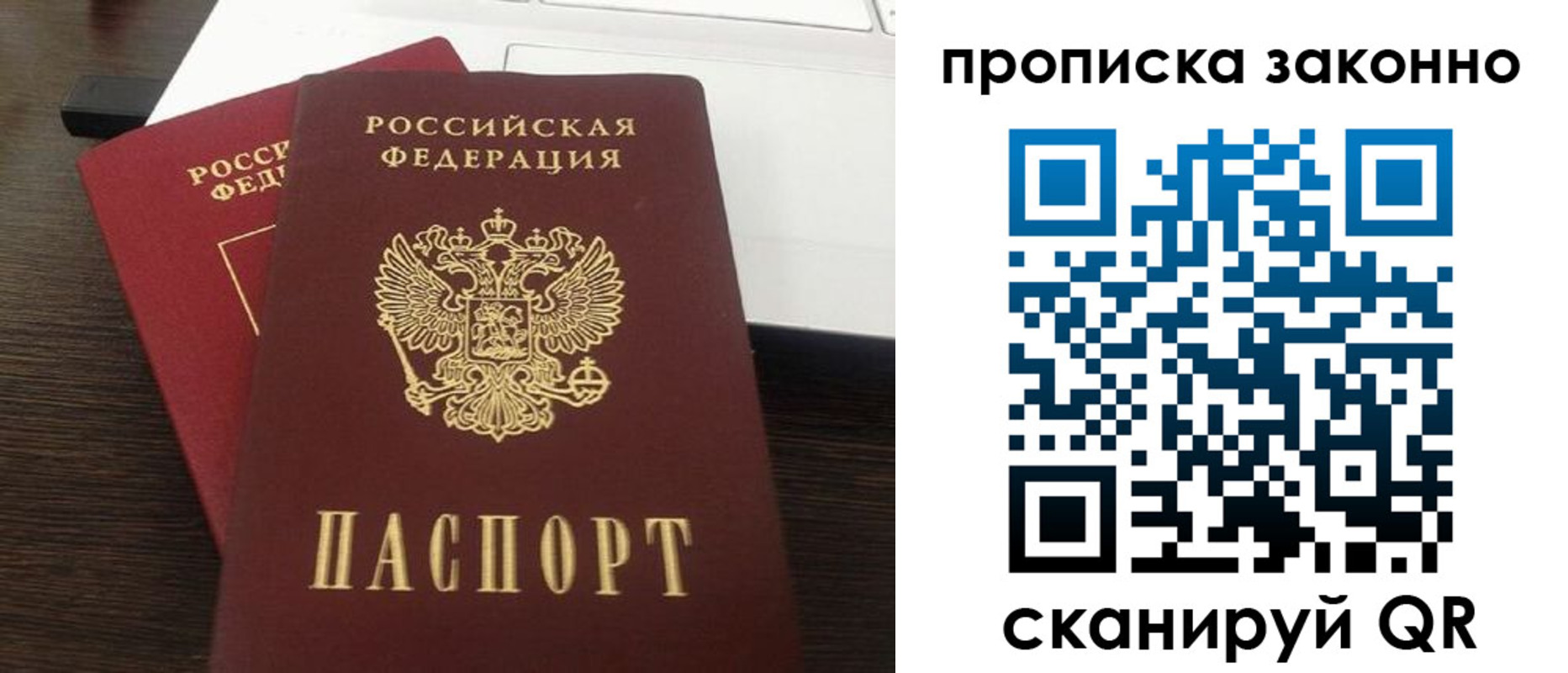 найти адрес прописки в Звенигороде