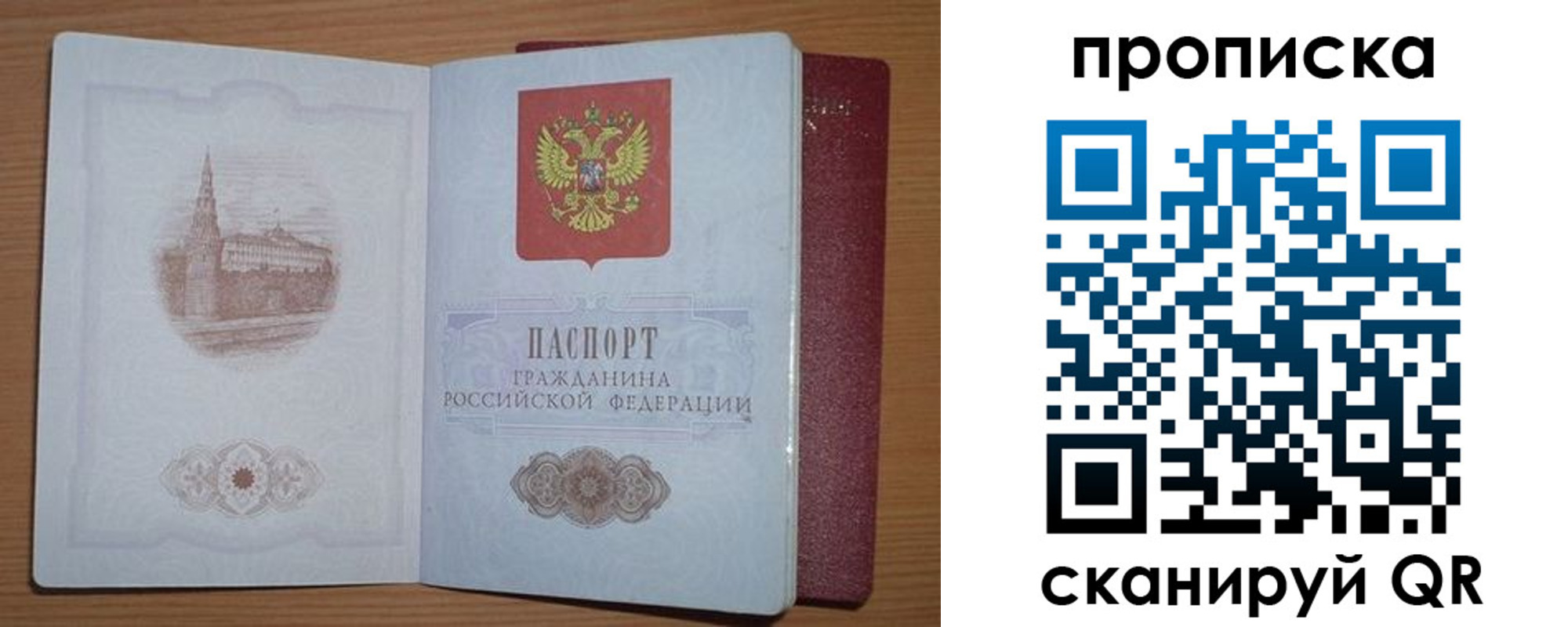 где прописаться в Звенигороде