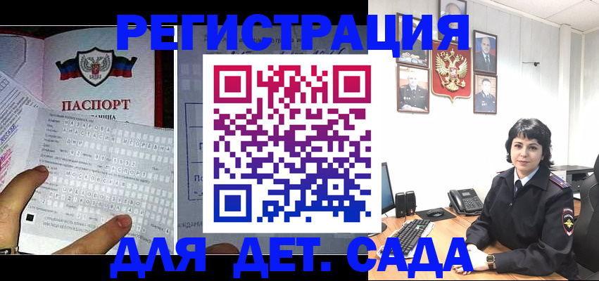 прописка от собственника в Звенигороде