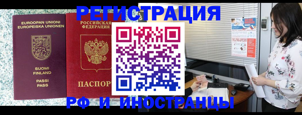 прописка для школы в Звенигороде